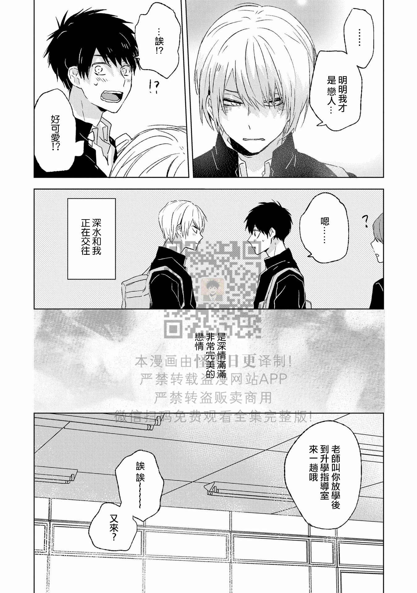 《假想男朋友/幻想男友》漫画最新章节第05话免费下拉式在线观看章节第【5】张图片