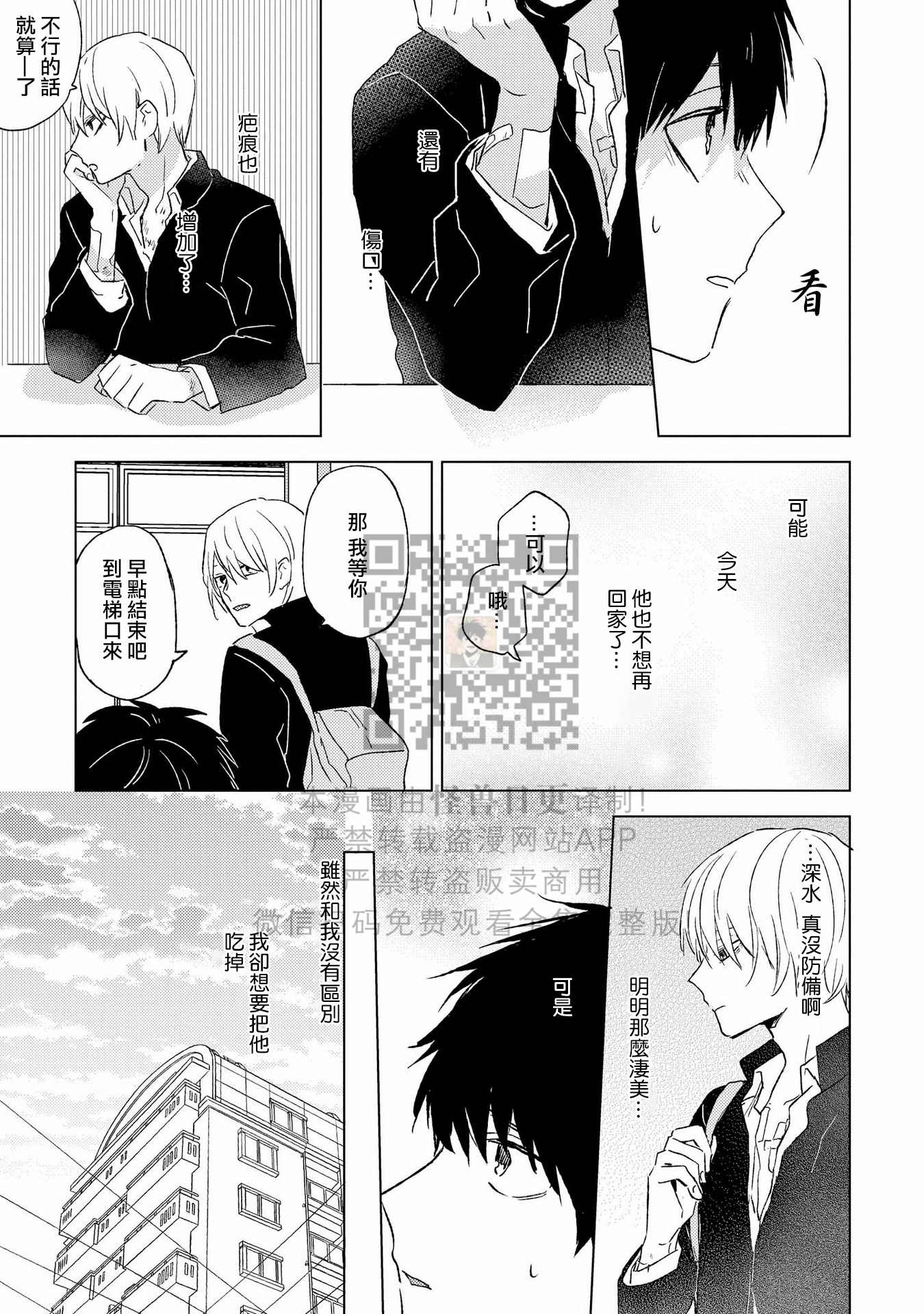 《假想男朋友/幻想男友》漫画最新章节第05话免费下拉式在线观看章节第【7】张图片