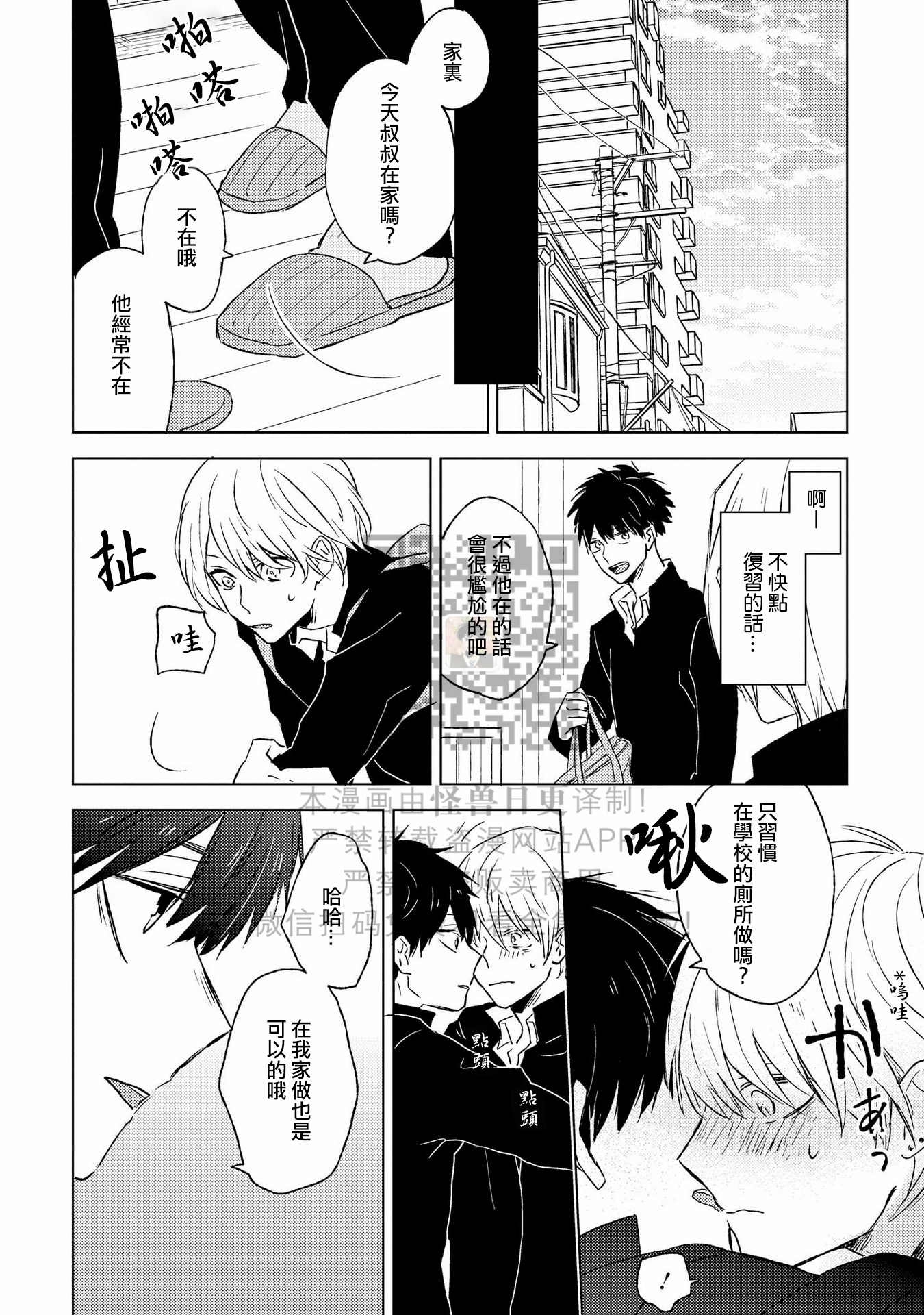 《假想男朋友/幻想男友》漫画最新章节第05话免费下拉式在线观看章节第【10】张图片