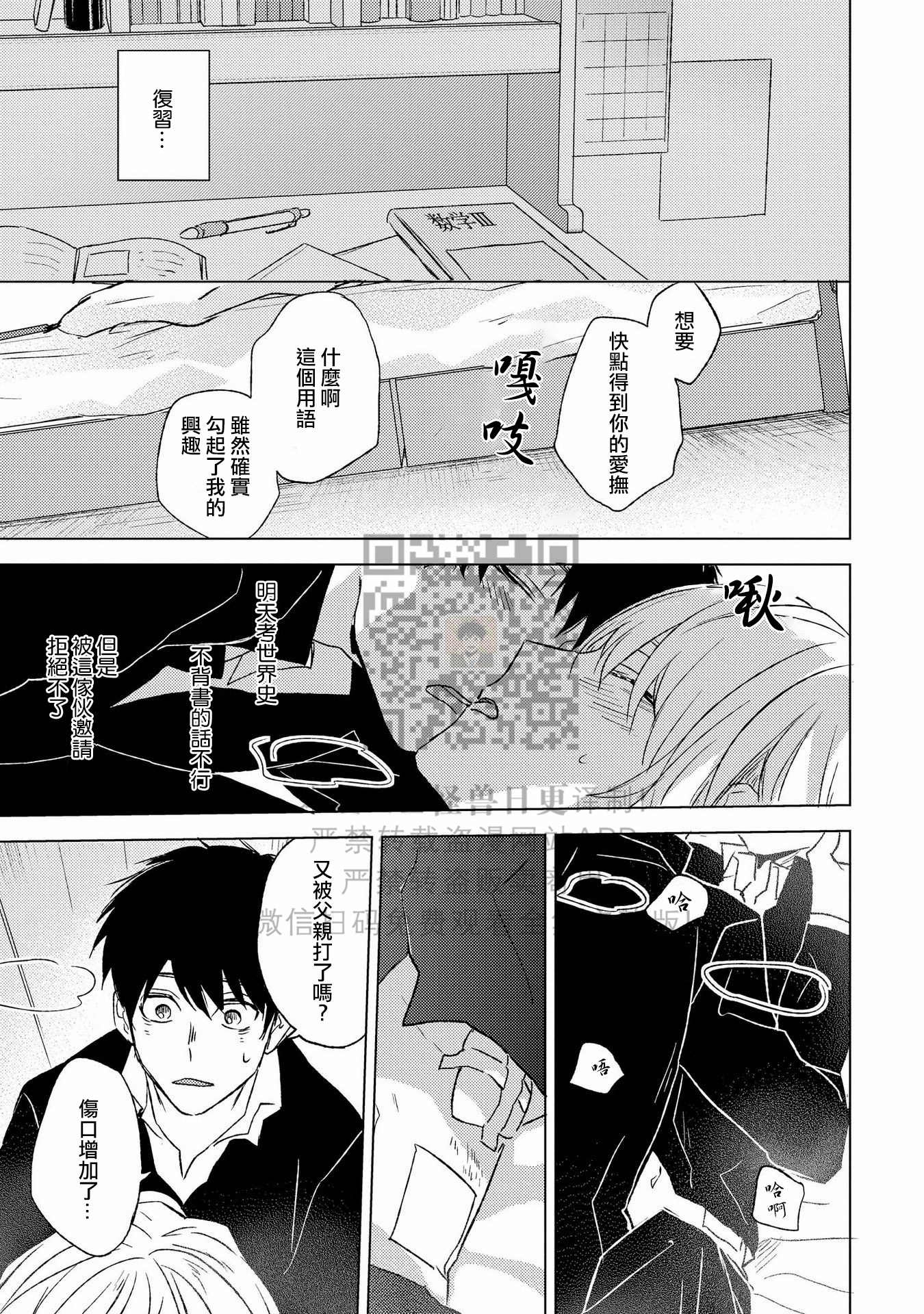 《假想男朋友/幻想男友》漫画最新章节第05话免费下拉式在线观看章节第【11】张图片