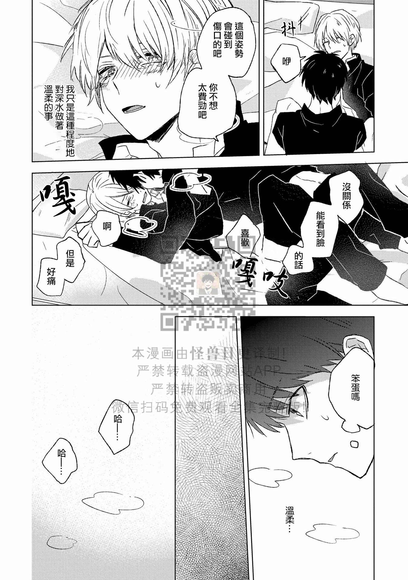 《假想男朋友/幻想男友》漫画最新章节第05话免费下拉式在线观看章节第【12】张图片