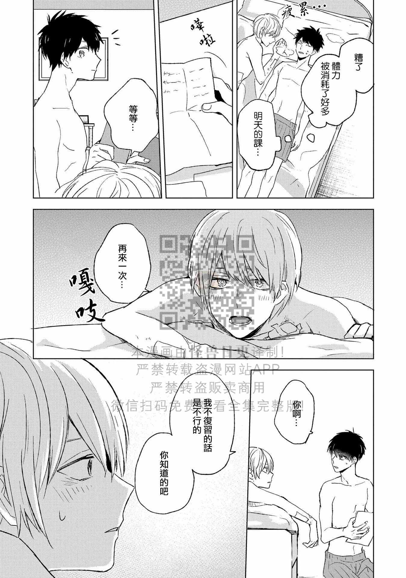 《假想男朋友/幻想男友》漫画最新章节第05话免费下拉式在线观看章节第【13】张图片