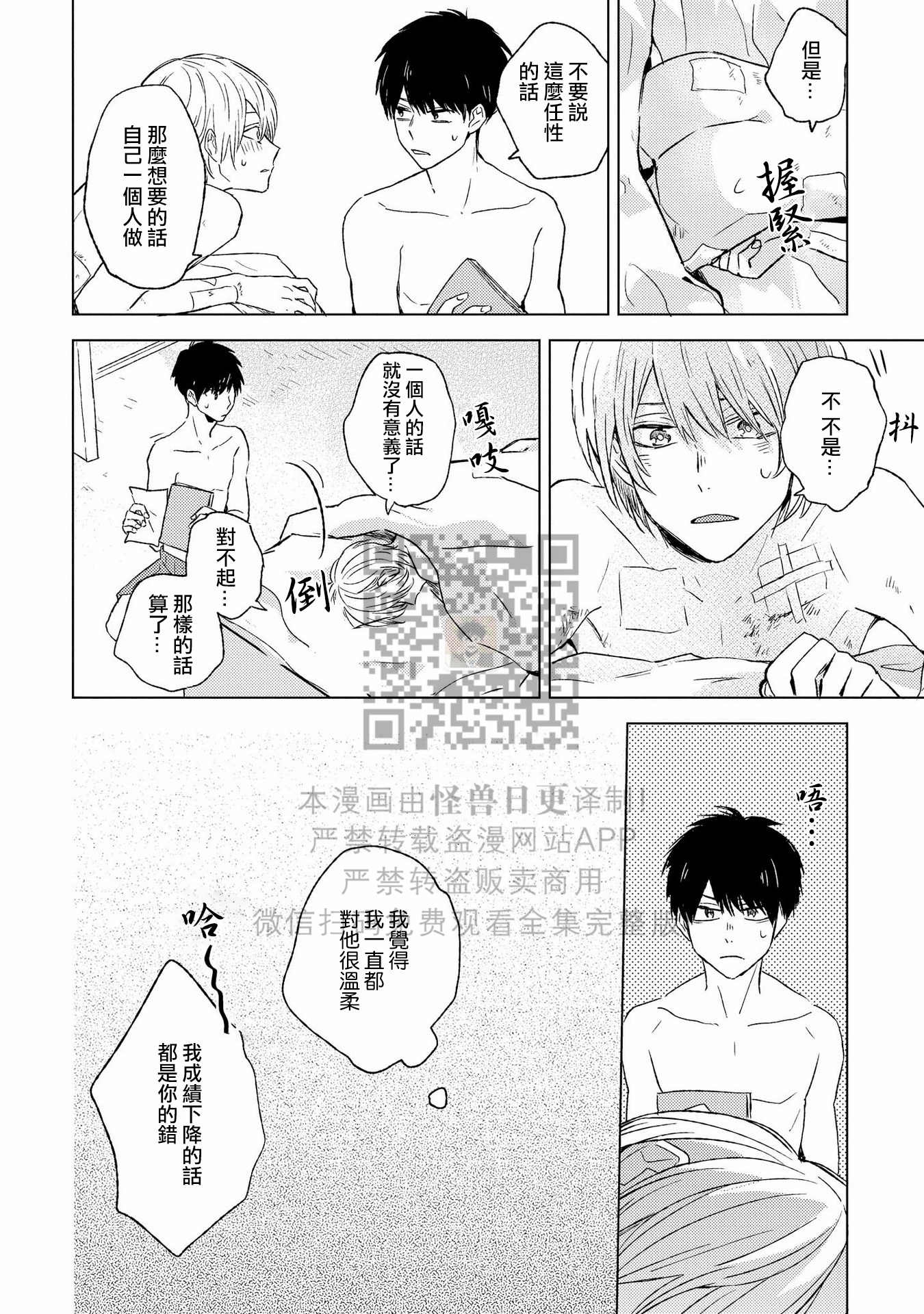 《假想男朋友/幻想男友》漫画最新章节第05话免费下拉式在线观看章节第【14】张图片