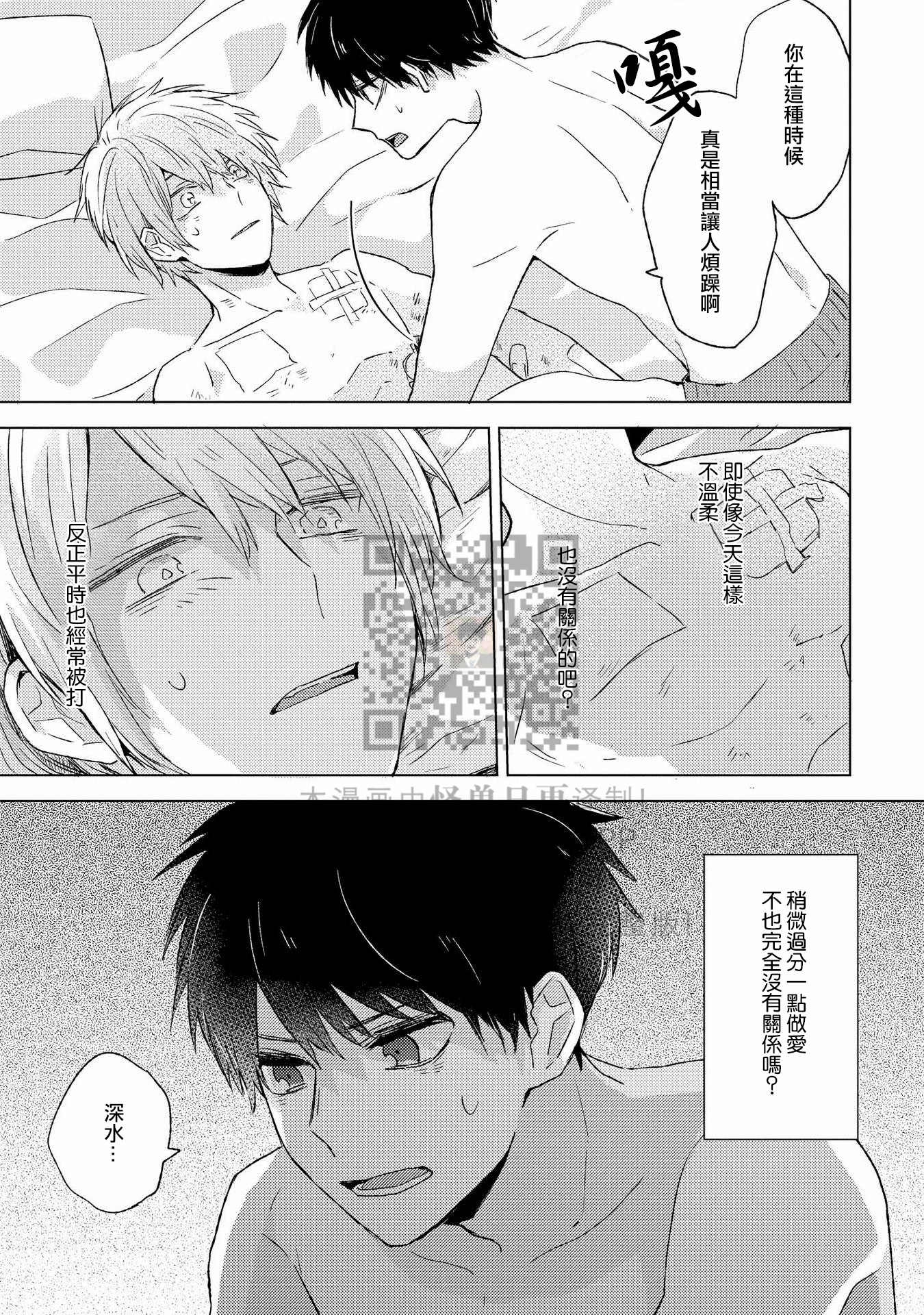 《假想男朋友/幻想男友》漫画最新章节第05话免费下拉式在线观看章节第【15】张图片