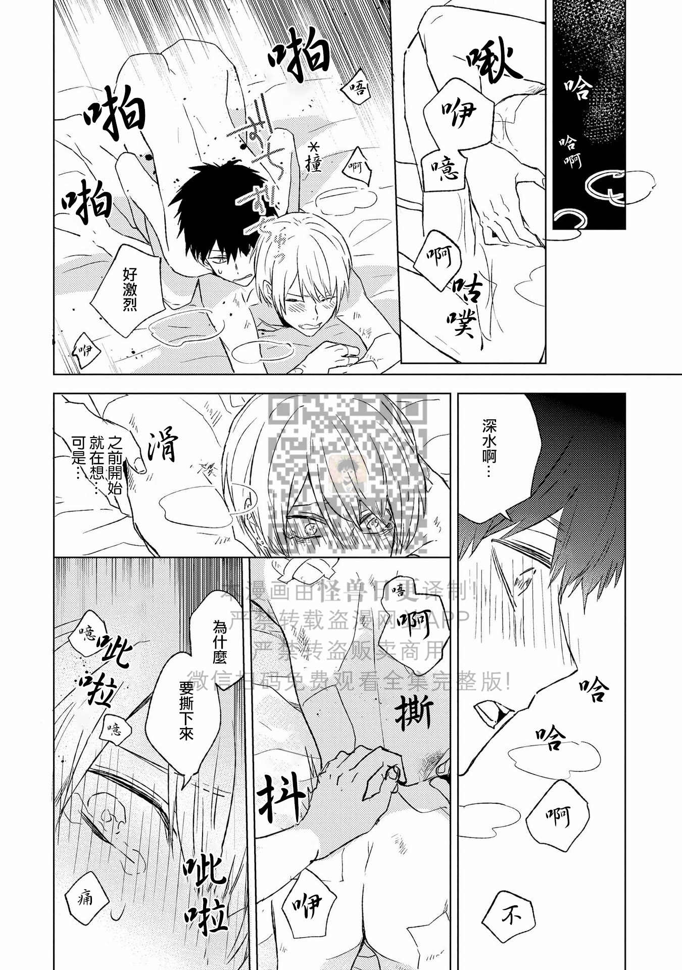 《假想男朋友/幻想男友》漫画最新章节第05话免费下拉式在线观看章节第【16】张图片