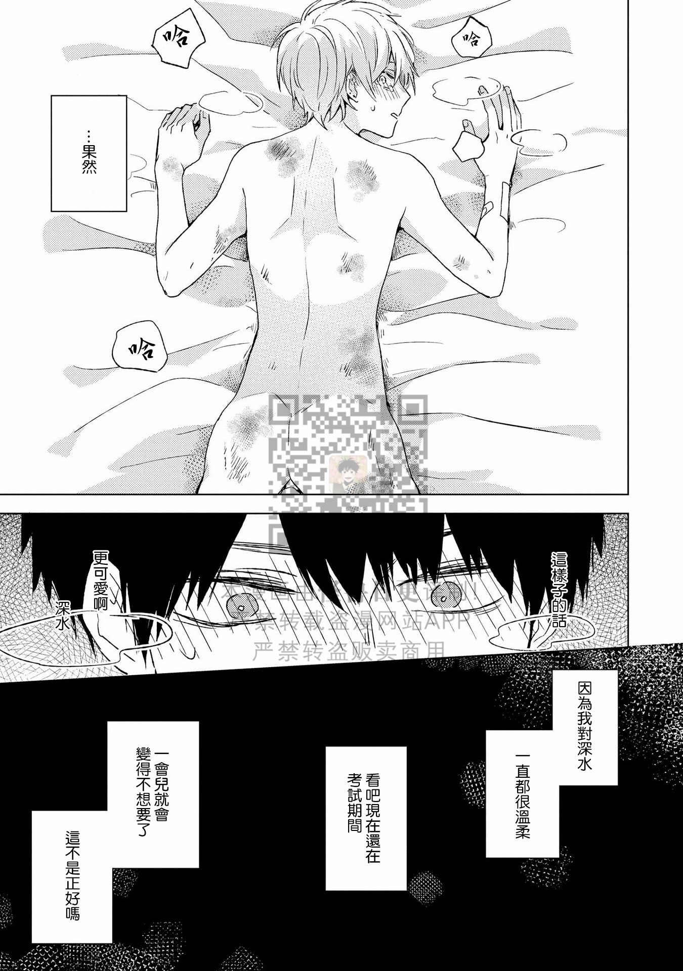 《假想男朋友/幻想男友》漫画最新章节第05话免费下拉式在线观看章节第【17】张图片