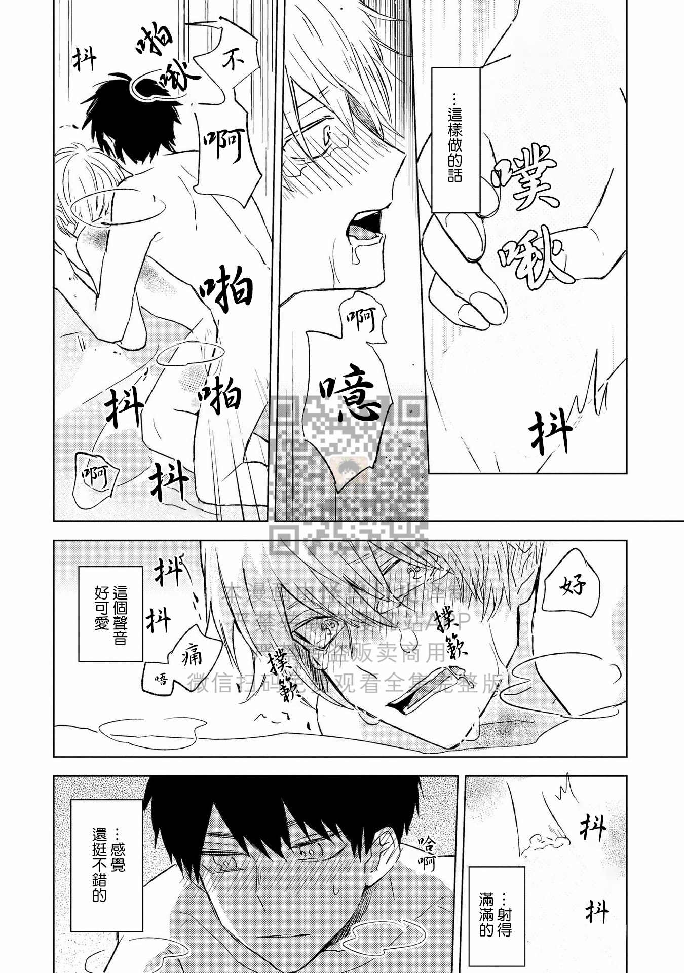 《假想男朋友/幻想男友》漫画最新章节第05话免费下拉式在线观看章节第【18】张图片