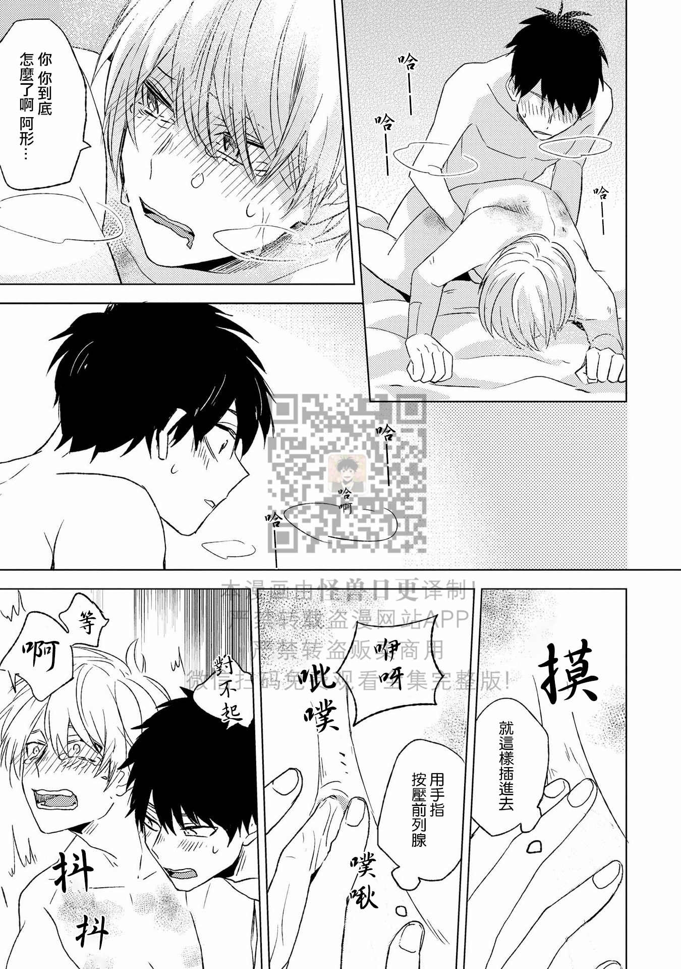 《假想男朋友/幻想男友》漫画最新章节第05话免费下拉式在线观看章节第【19】张图片