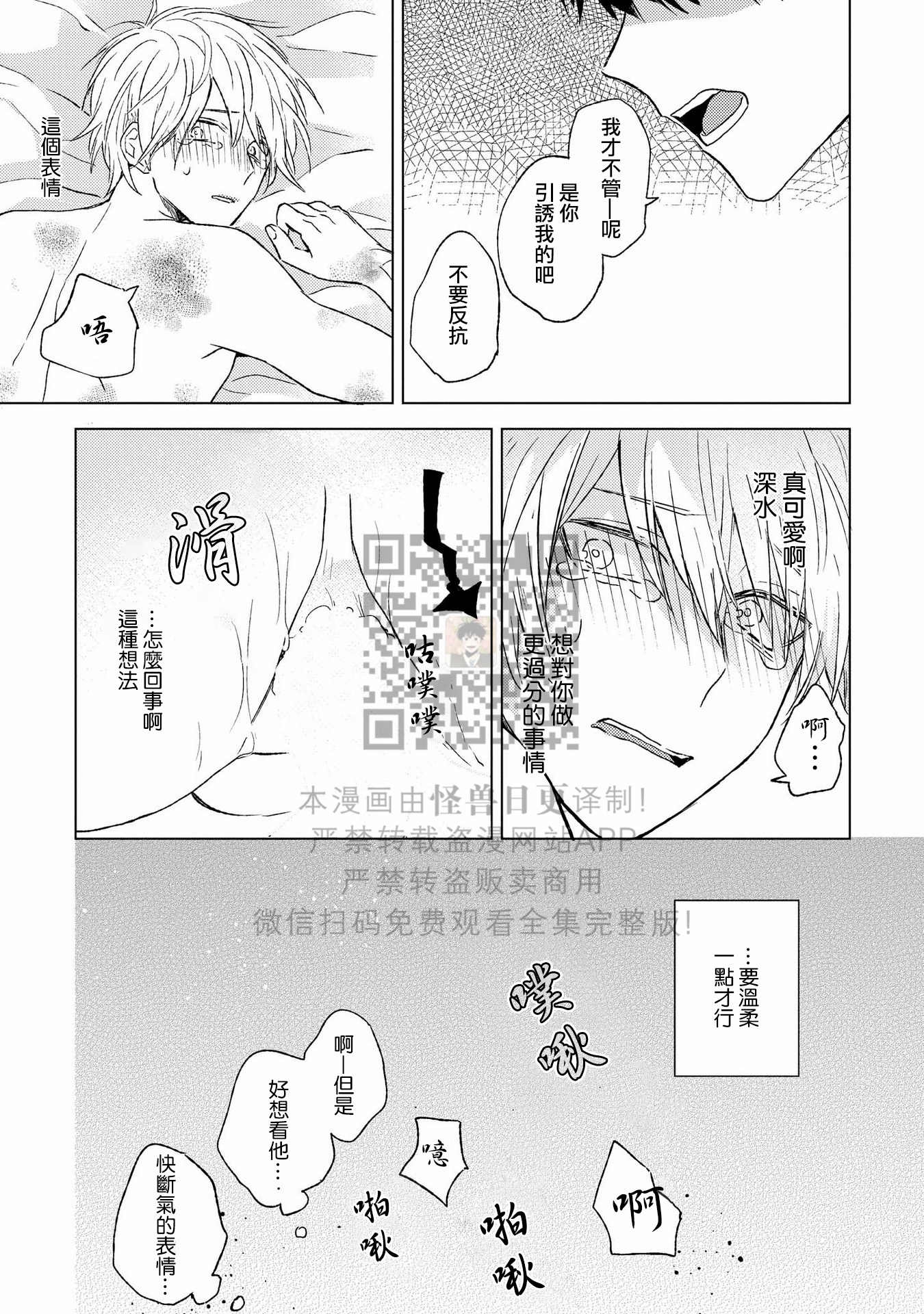 《假想男朋友/幻想男友》漫画最新章节第05话免费下拉式在线观看章节第【21】张图片