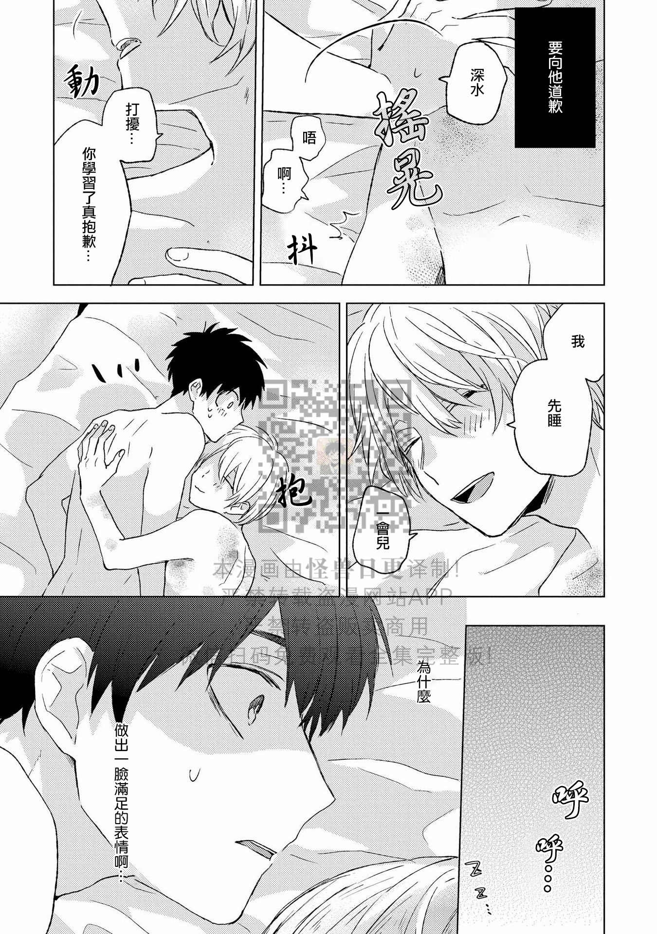 《假想男朋友/幻想男友》漫画最新章节第05话免费下拉式在线观看章节第【23】张图片