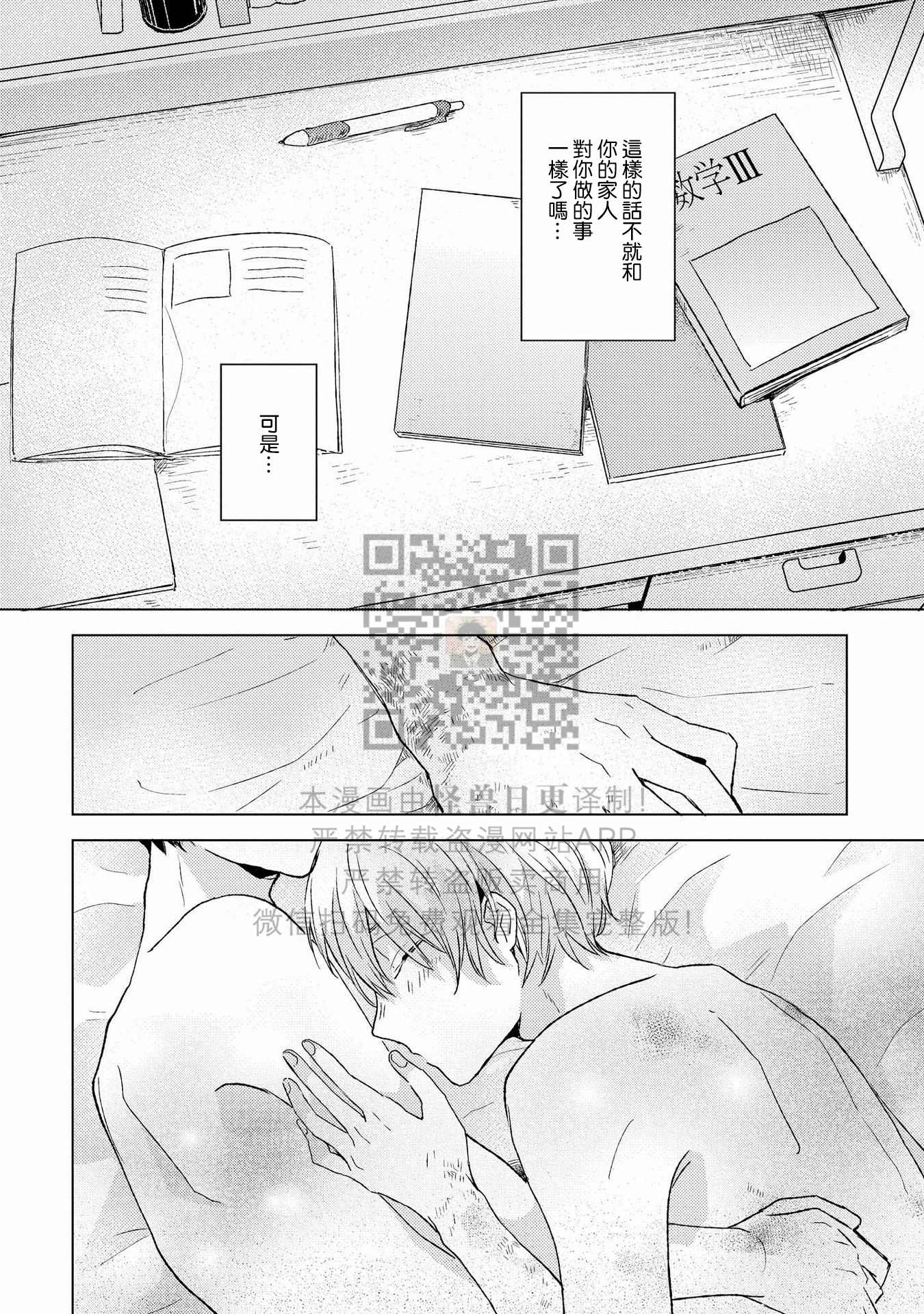 《假想男朋友/幻想男友》漫画最新章节第05话免费下拉式在线观看章节第【24】张图片