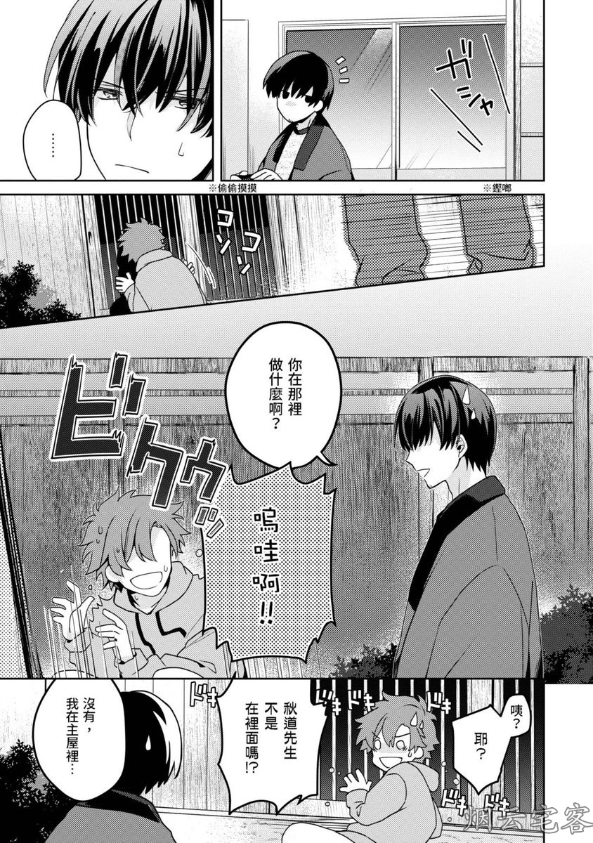 《家猫野良不擅长应对大型犬》漫画最新章节第03话免费下拉式在线观看章节第【15】张图片