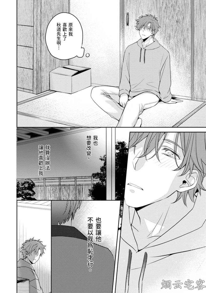 《家猫野良不擅长应对大型犬》漫画最新章节第04话免费下拉式在线观看章节第【16】张图片