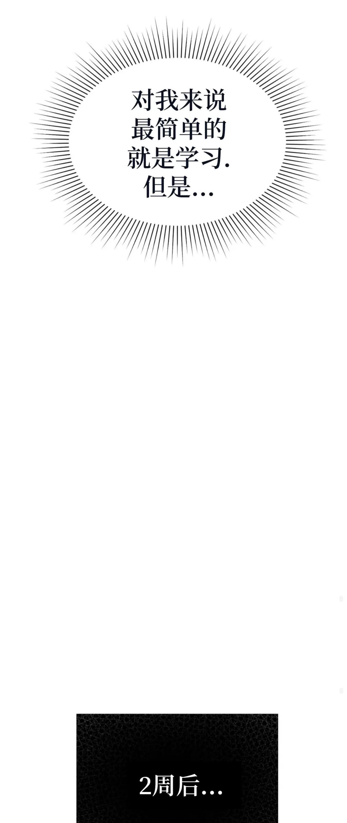 【海葵剧场/银莲花剧场[耽美]】漫画-（第35话）章节漫画下拉式图片-106.jpg