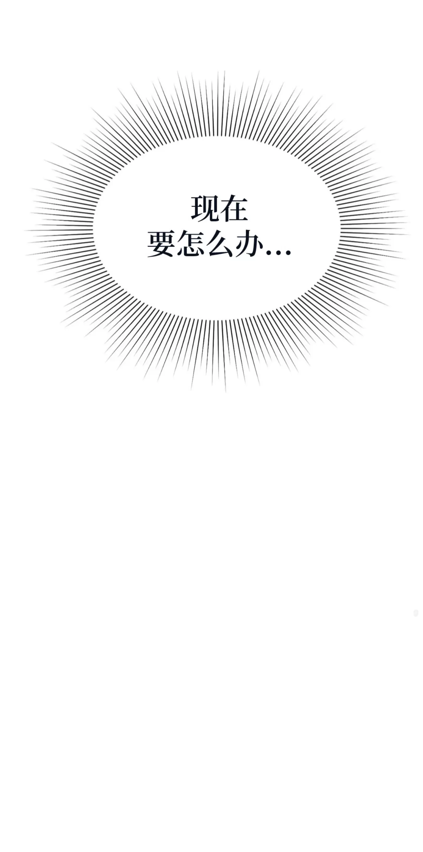 【海葵剧场/银莲花剧场[耽美]】漫画-（第35话）章节漫画下拉式图片-64.jpg