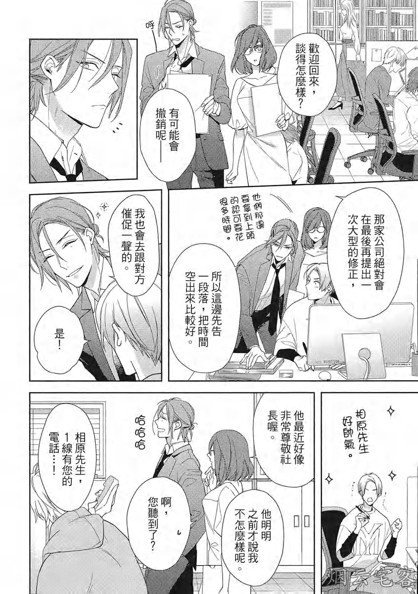 《心神荡漾的双唇 more melty》漫画最新章节第01话免费下拉式在线观看章节第【7】张图片