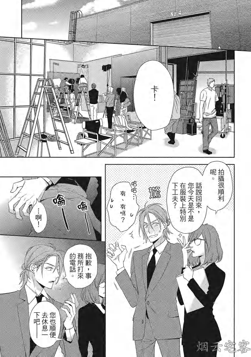 《心神荡漾的双唇 more melty》漫画最新章节第01话免费下拉式在线观看章节第【12】张图片