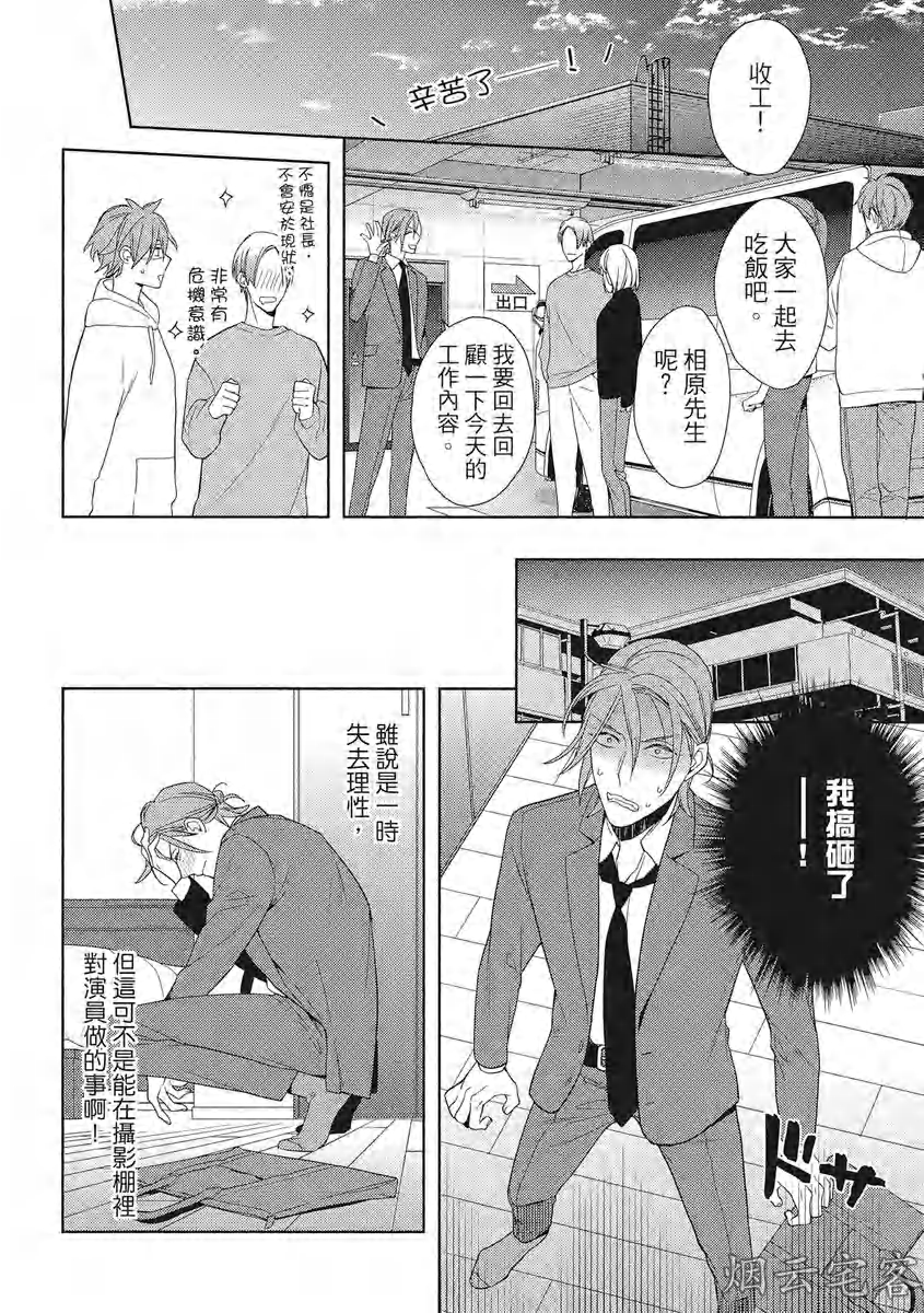 《心神荡漾的双唇 more melty》漫画最新章节第01话免费下拉式在线观看章节第【19】张图片