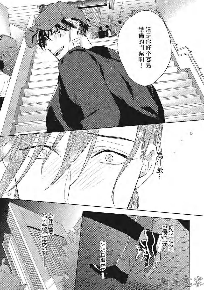 《心神荡漾的双唇 more melty》漫画最新章节第01话免费下拉式在线观看章节第【26】张图片