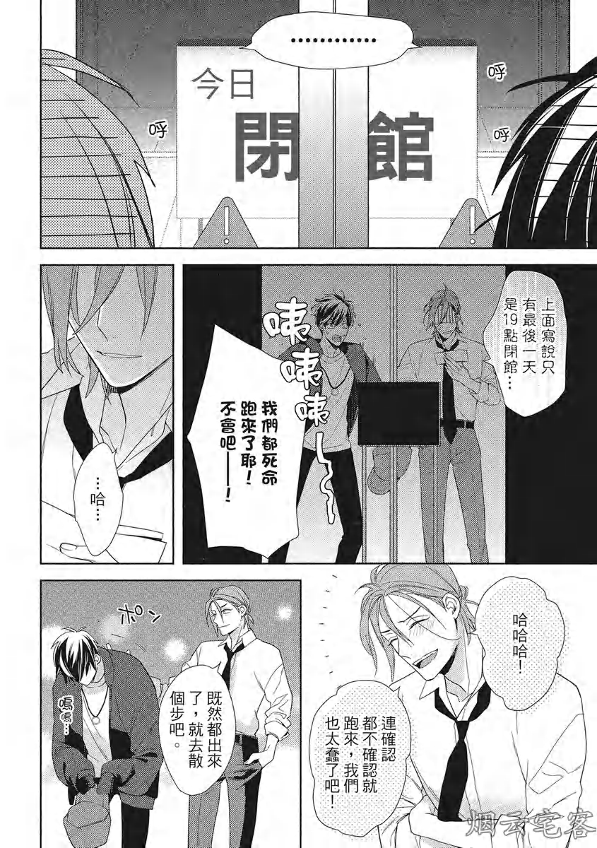 《心神荡漾的双唇 more melty》漫画最新章节第01话免费下拉式在线观看章节第【27】张图片