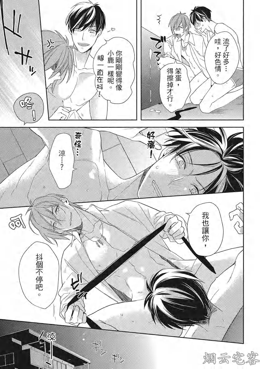 《心神荡漾的双唇 more melty》漫画最新章节第01话免费下拉式在线观看章节第【40】张图片