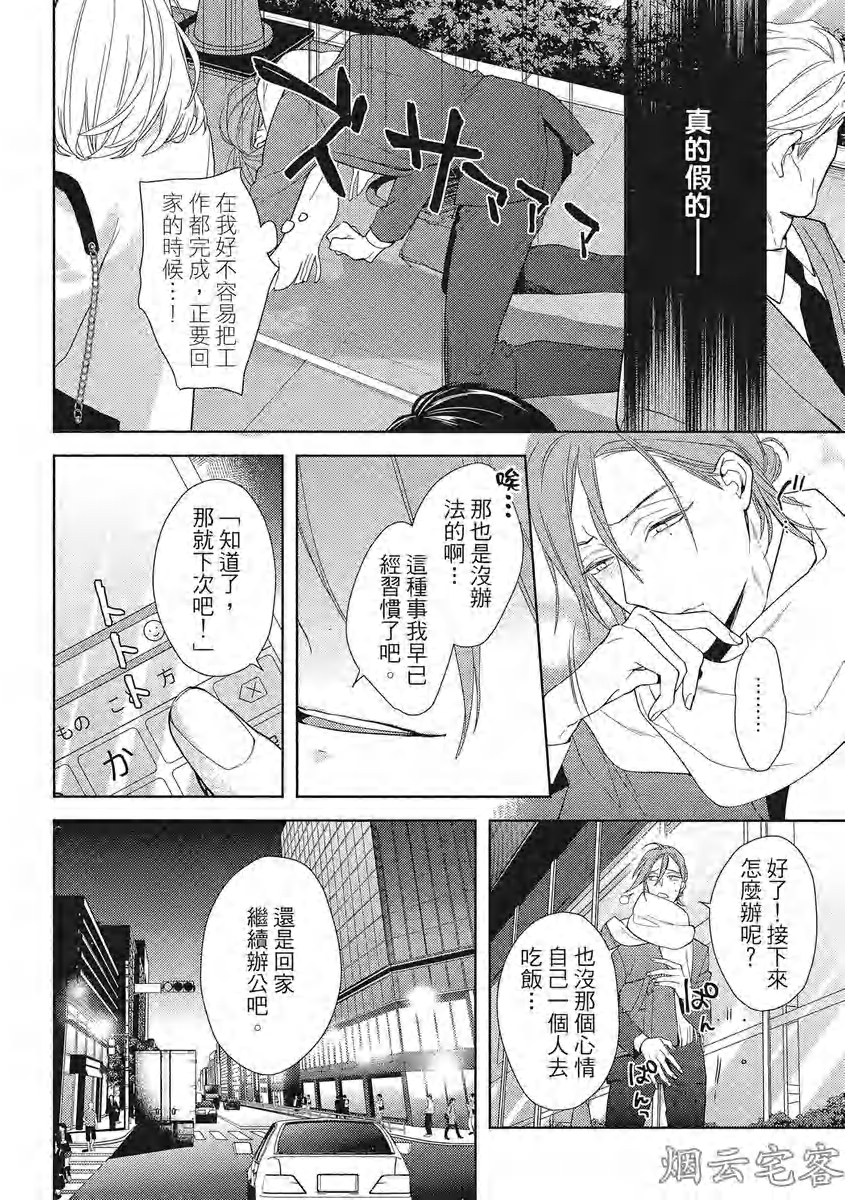 《心神荡漾的双唇 more melty》漫画最新章节第02话免费下拉式在线观看章节第【2】张图片