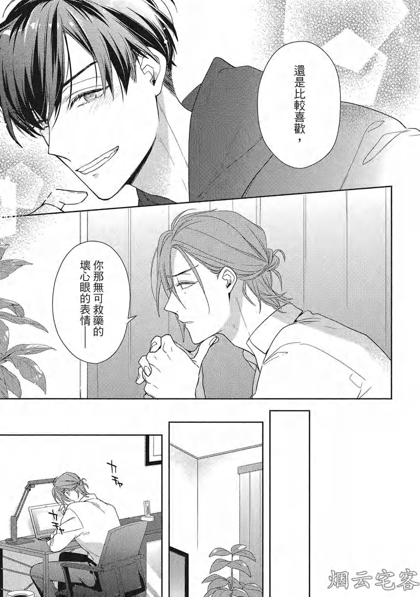 《心神荡漾的双唇 more melty》漫画最新章节第02话免费下拉式在线观看章节第【5】张图片