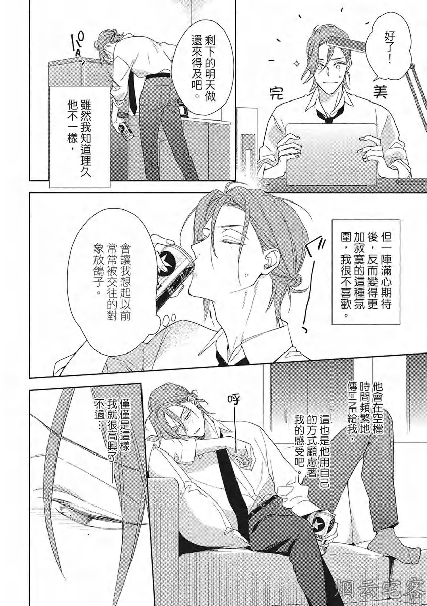 《心神荡漾的双唇 more melty》漫画最新章节第02话免费下拉式在线观看章节第【6】张图片