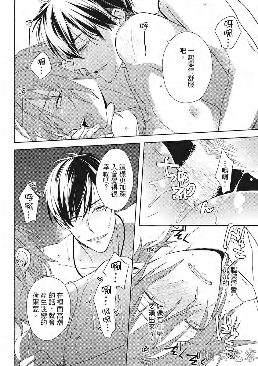 《心神荡漾的双唇 more melty》漫画最新章节第02话免费下拉式在线观看章节第【14】张图片