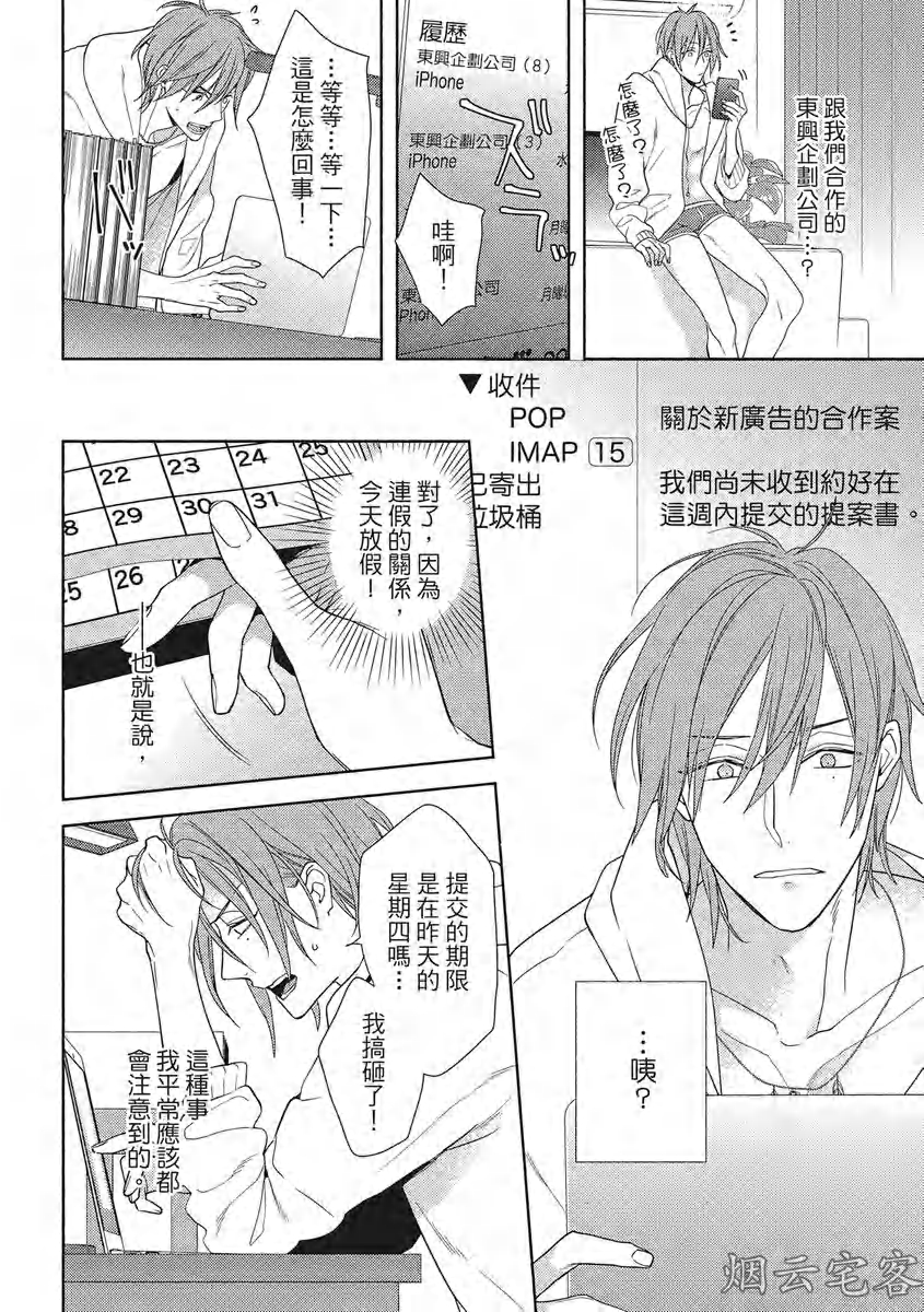 《心神荡漾的双唇 more melty》漫画最新章节第02话免费下拉式在线观看章节第【24】张图片