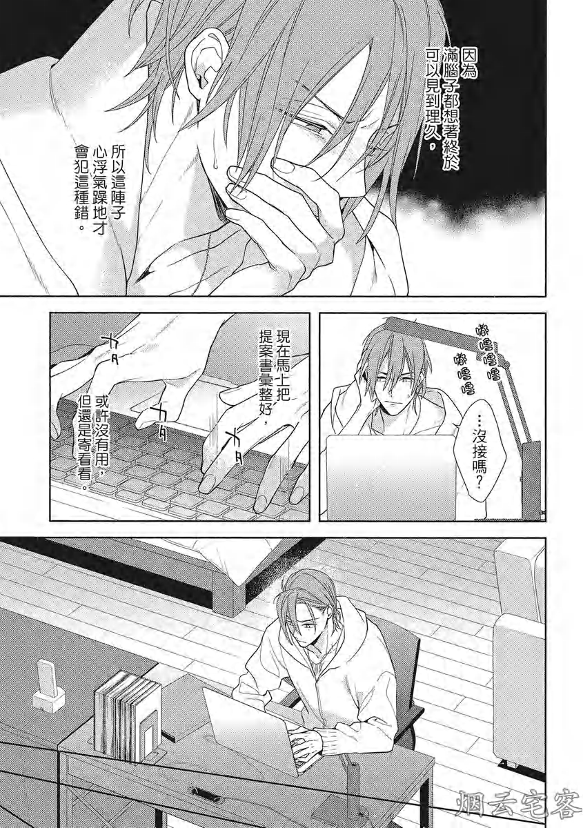 《心神荡漾的双唇 more melty》漫画最新章节第02话免费下拉式在线观看章节第【25】张图片