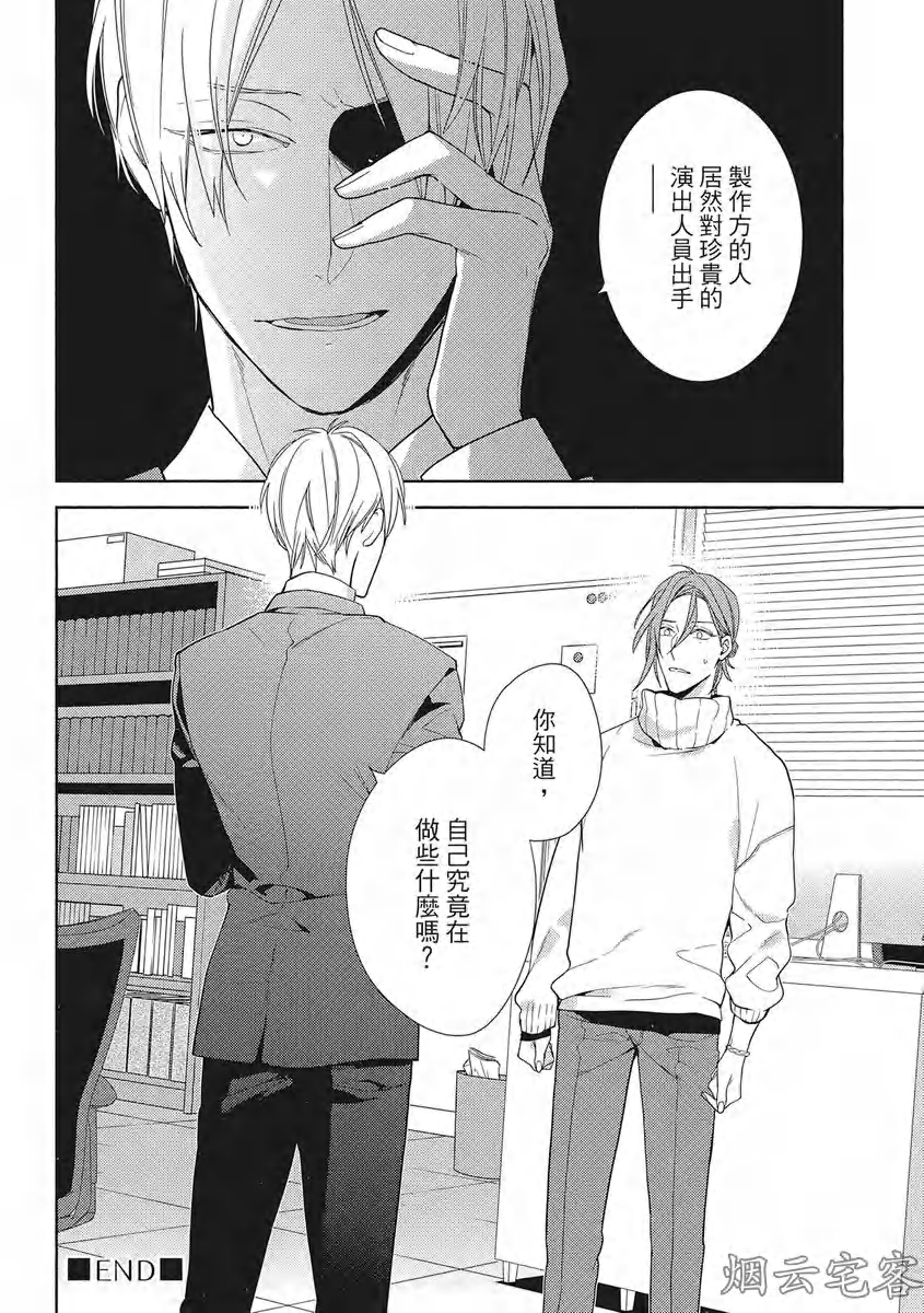 《心神荡漾的双唇 more melty》漫画最新章节第02话免费下拉式在线观看章节第【34】张图片