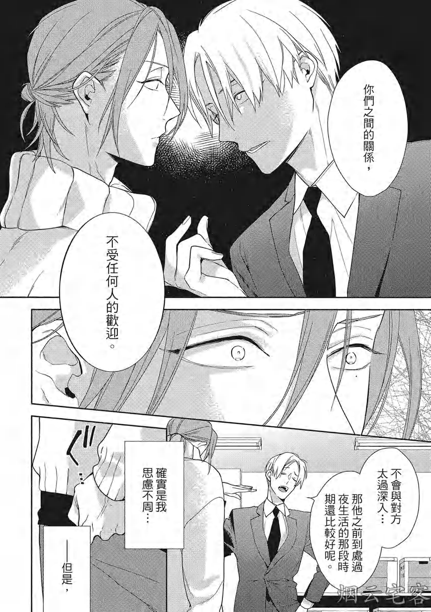 《心神荡漾的双唇 more melty》漫画最新章节第03话免费下拉式在线观看章节第【4】张图片