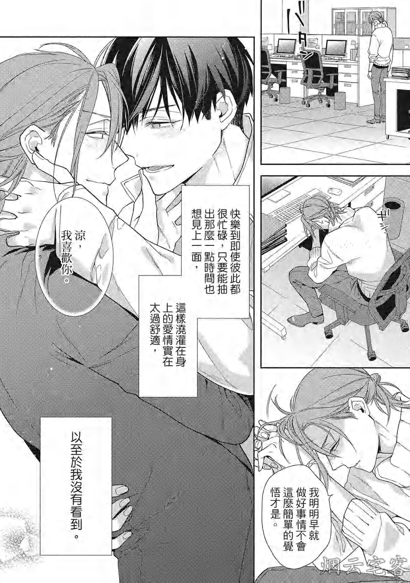 《心神荡漾的双唇 more melty》漫画最新章节第03话免费下拉式在线观看章节第【6】张图片