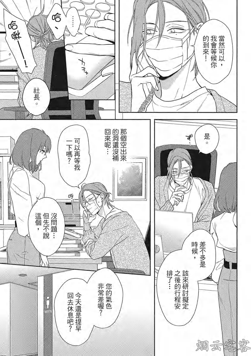 《心神荡漾的双唇 more melty》漫画最新章节第03话免费下拉式在线观看章节第【9】张图片