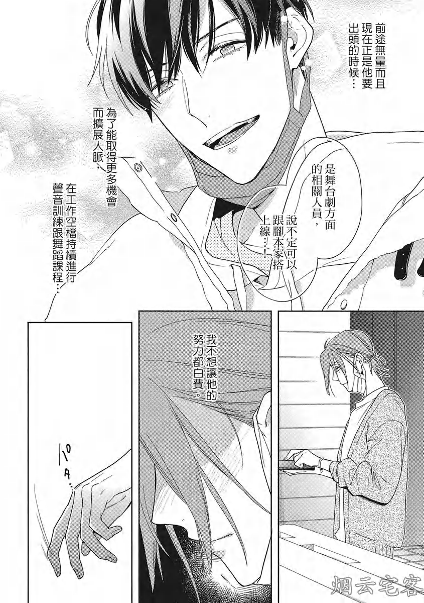 《心神荡漾的双唇 more melty》漫画最新章节第03话免费下拉式在线观看章节第【12】张图片