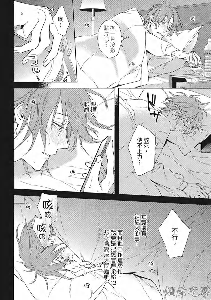 《心神荡漾的双唇 more melty》漫画最新章节第03话免费下拉式在线观看章节第【14】张图片