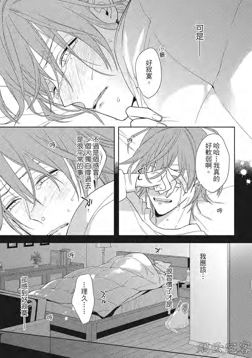 《心神荡漾的双唇 more melty》漫画最新章节第03话免费下拉式在线观看章节第【15】张图片