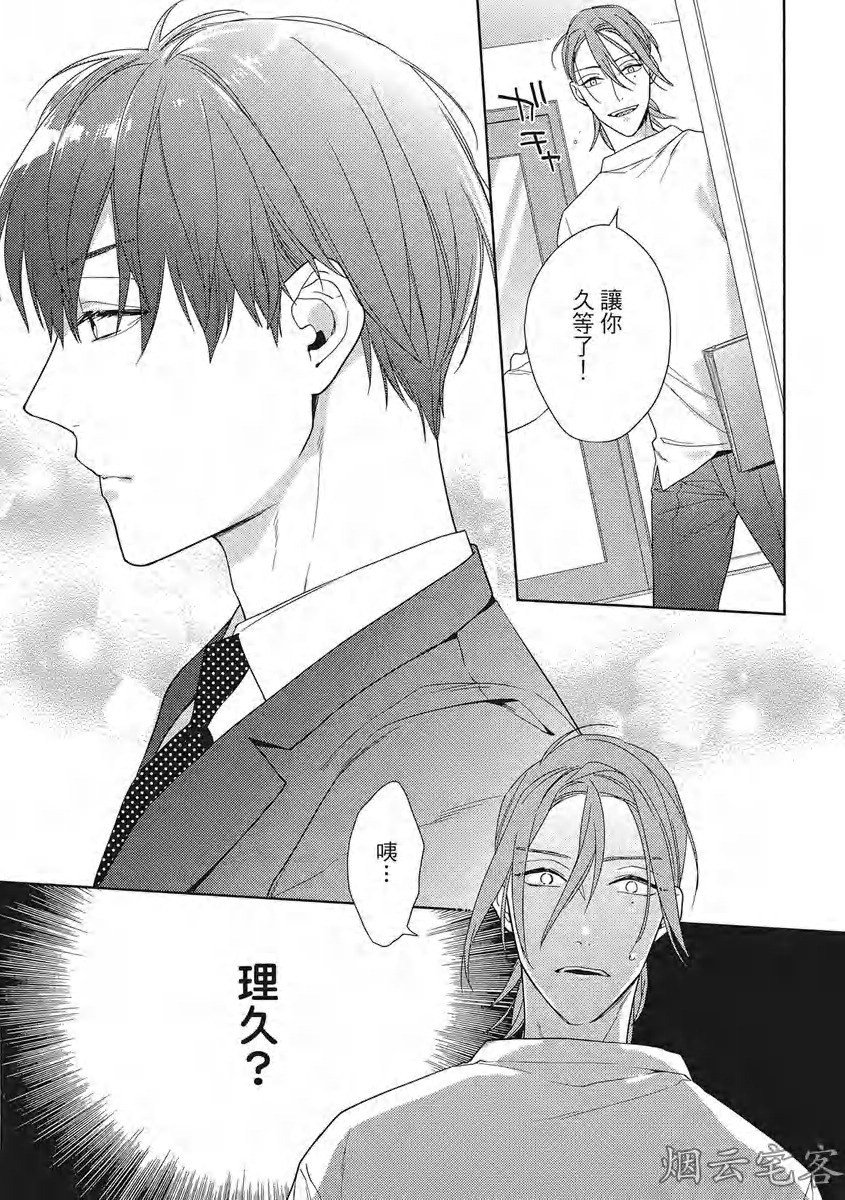 《心神荡漾的双唇 more melty》漫画最新章节第03话免费下拉式在线观看章节第【17】张图片