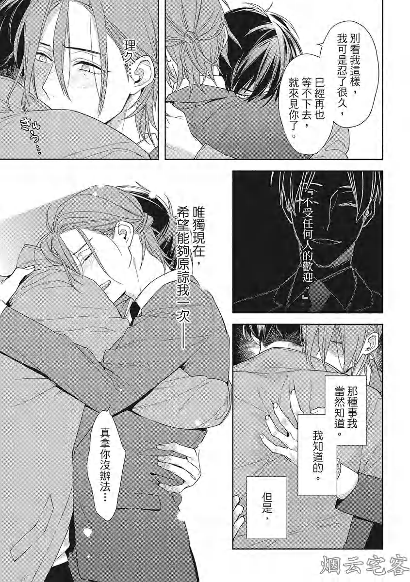 《心神荡漾的双唇 more melty》漫画最新章节第03话免费下拉式在线观看章节第【23】张图片