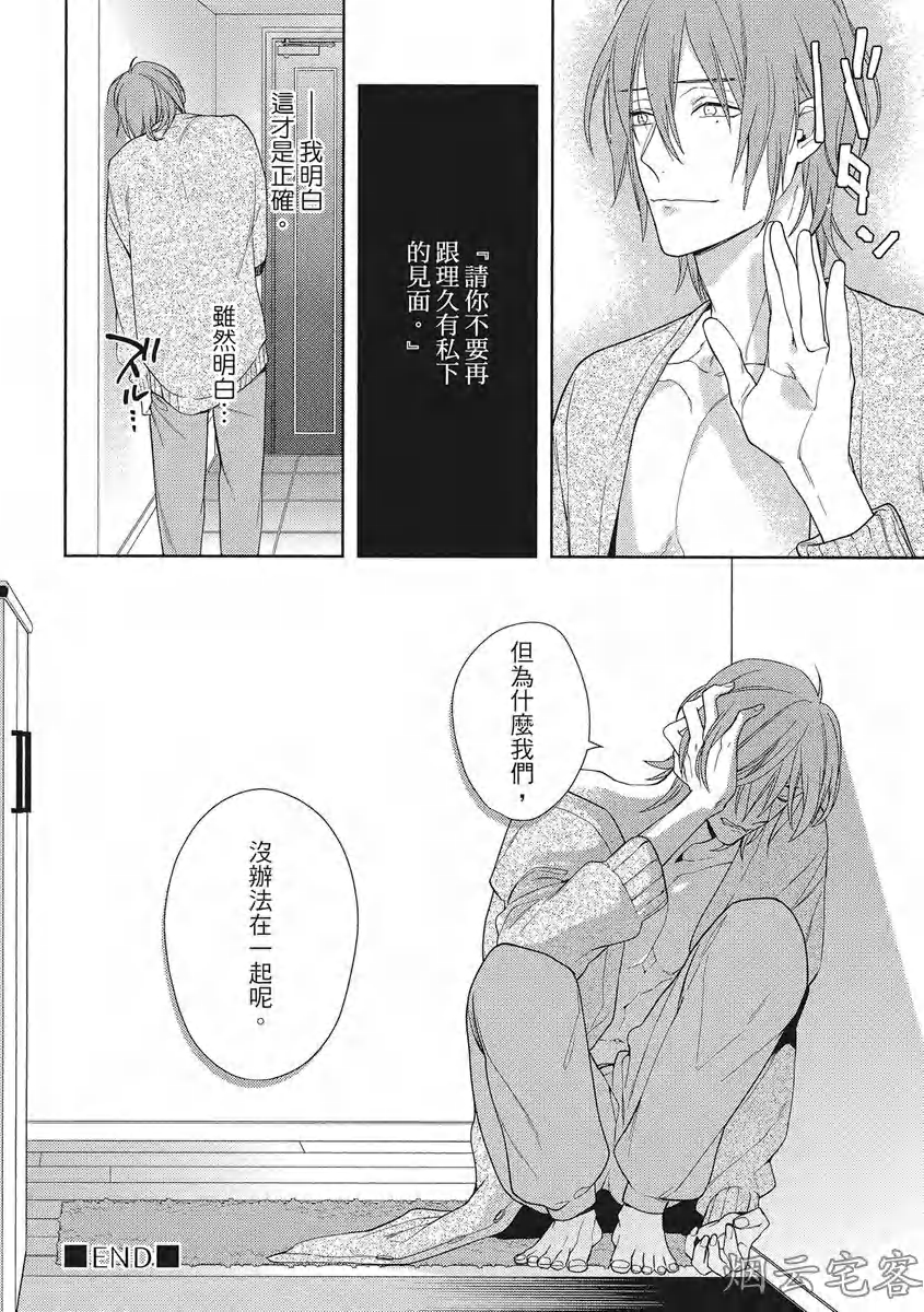 《心神荡漾的双唇 more melty》漫画最新章节第03话免费下拉式在线观看章节第【34】张图片