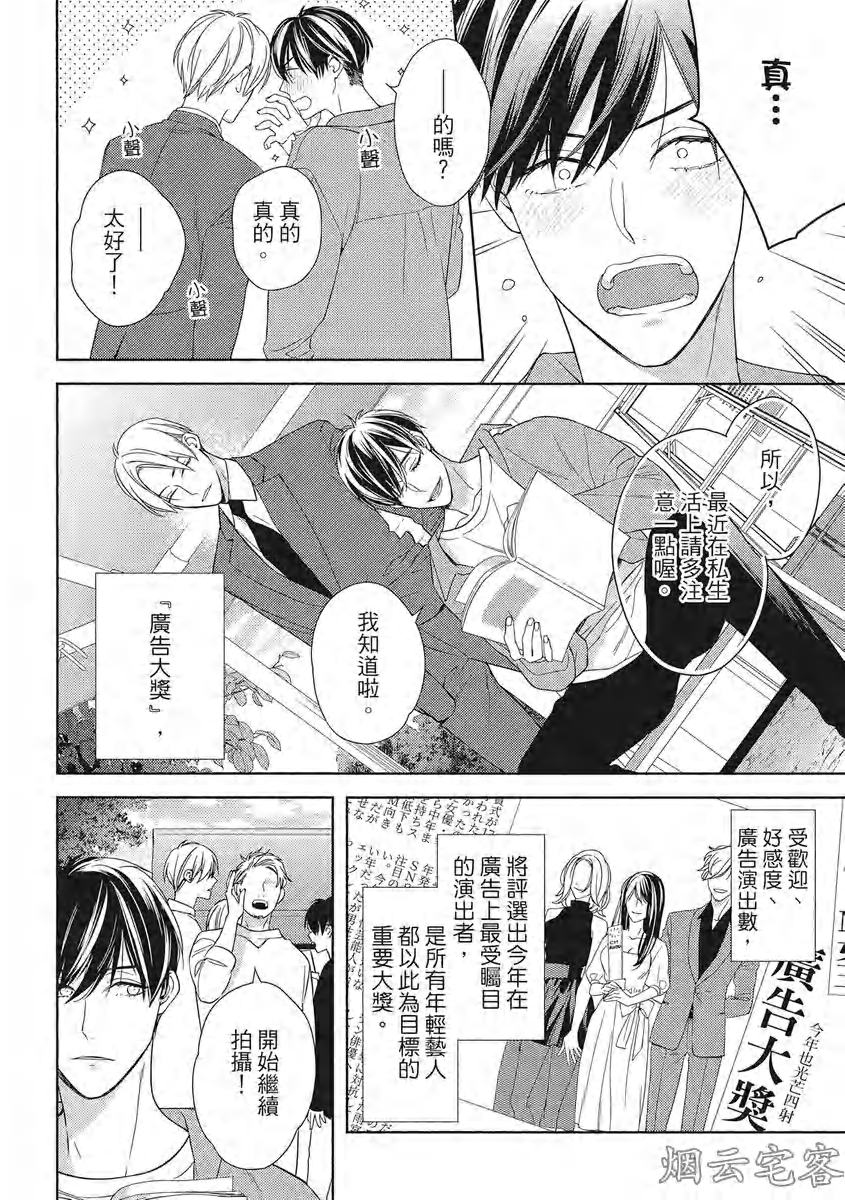 《心神荡漾的双唇 more melty》漫画最新章节第04话免费下拉式在线观看章节第【2】张图片