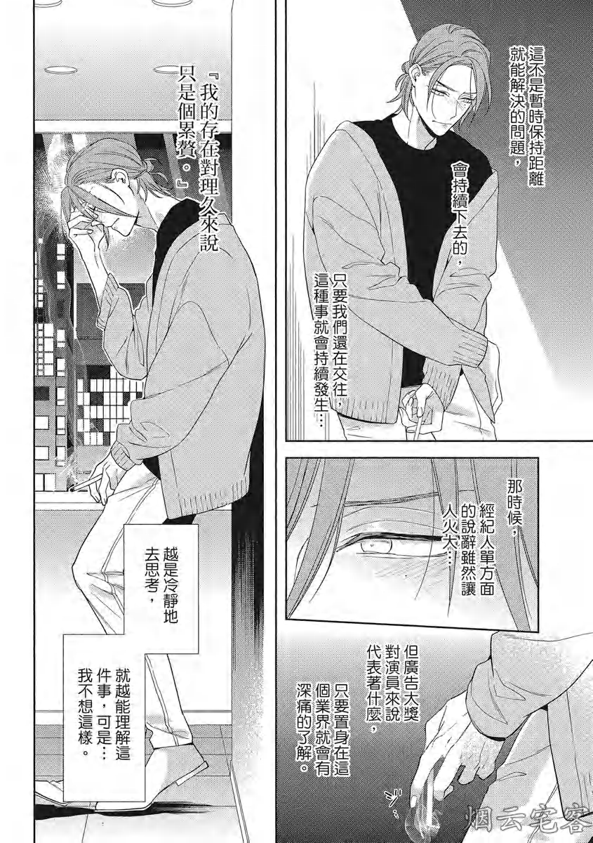 《心神荡漾的双唇 more melty》漫画最新章节第04话免费下拉式在线观看章节第【6】张图片