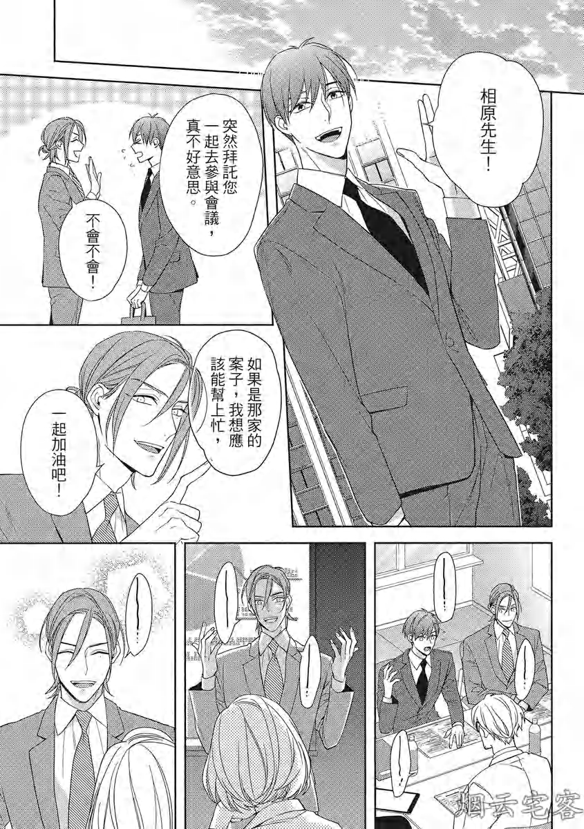 《心神荡漾的双唇 more melty》漫画最新章节第04话免费下拉式在线观看章节第【7】张图片