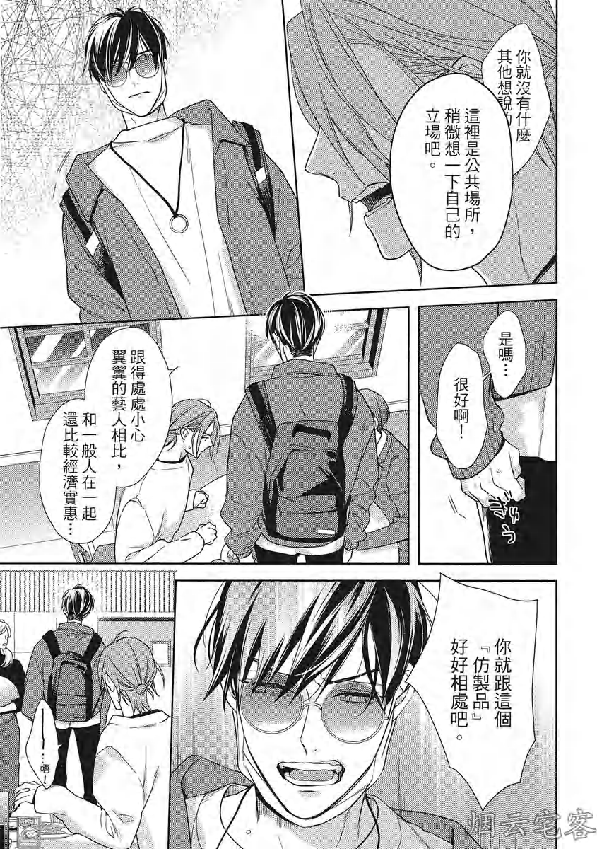 《心神荡漾的双唇 more melty》漫画最新章节第05话免费下拉式在线观看章节第【3】张图片