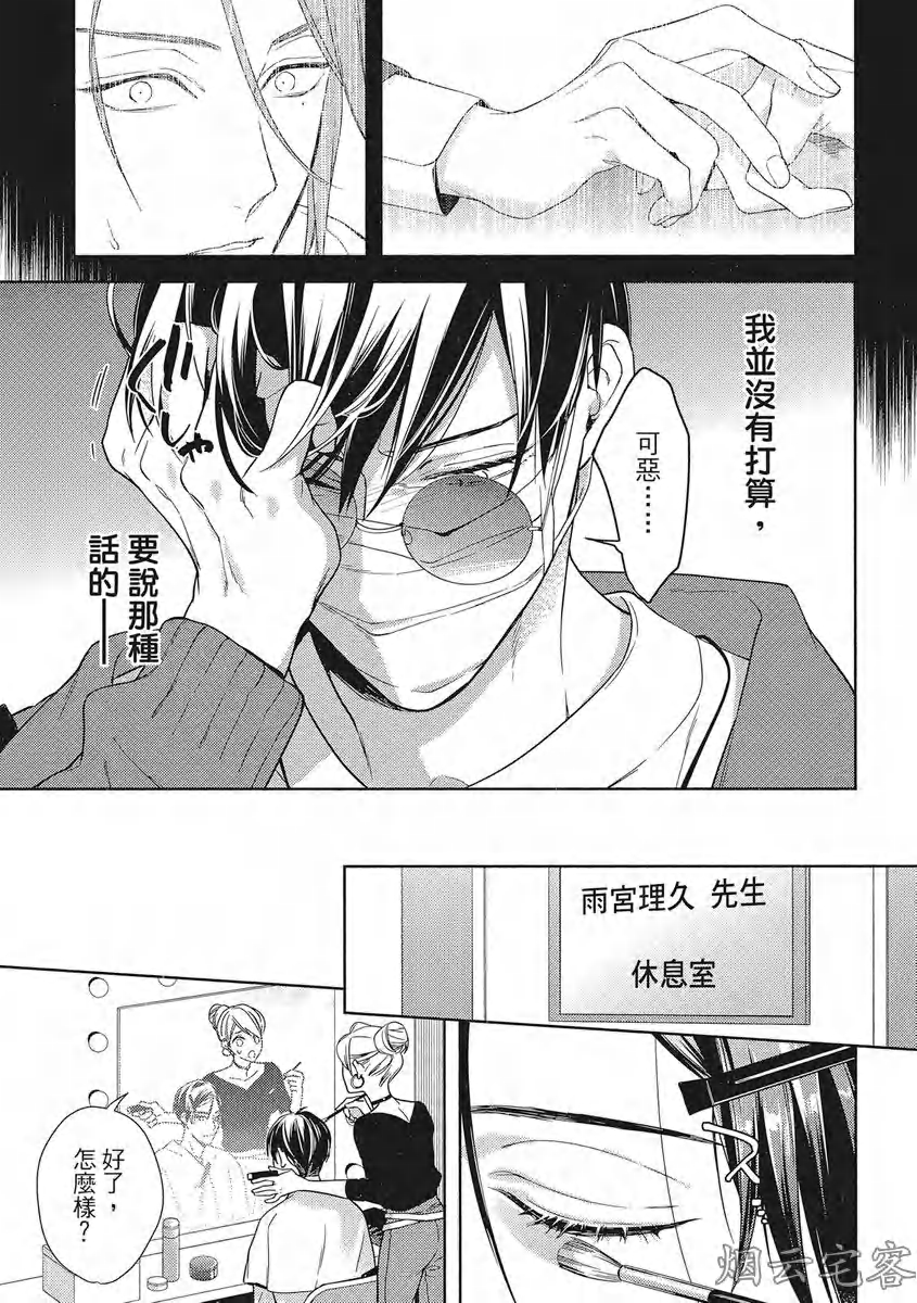 《心神荡漾的双唇 more melty》漫画最新章节第05话免费下拉式在线观看章节第【7】张图片