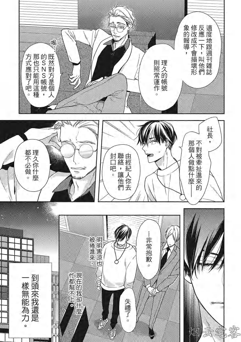 《心神荡漾的双唇 more melty》漫画最新章节第05话免费下拉式在线观看章节第【21】张图片