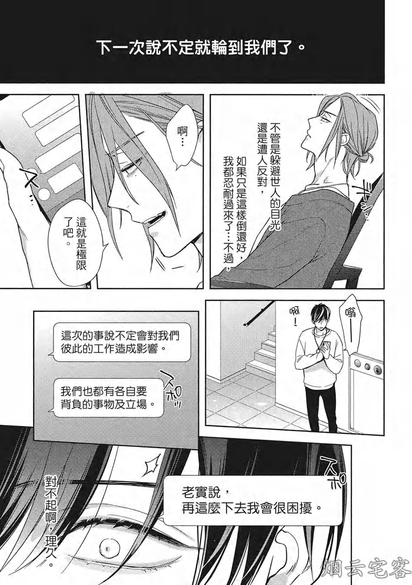 《心神荡漾的双唇 more melty》漫画最新章节第05话免费下拉式在线观看章节第【23】张图片