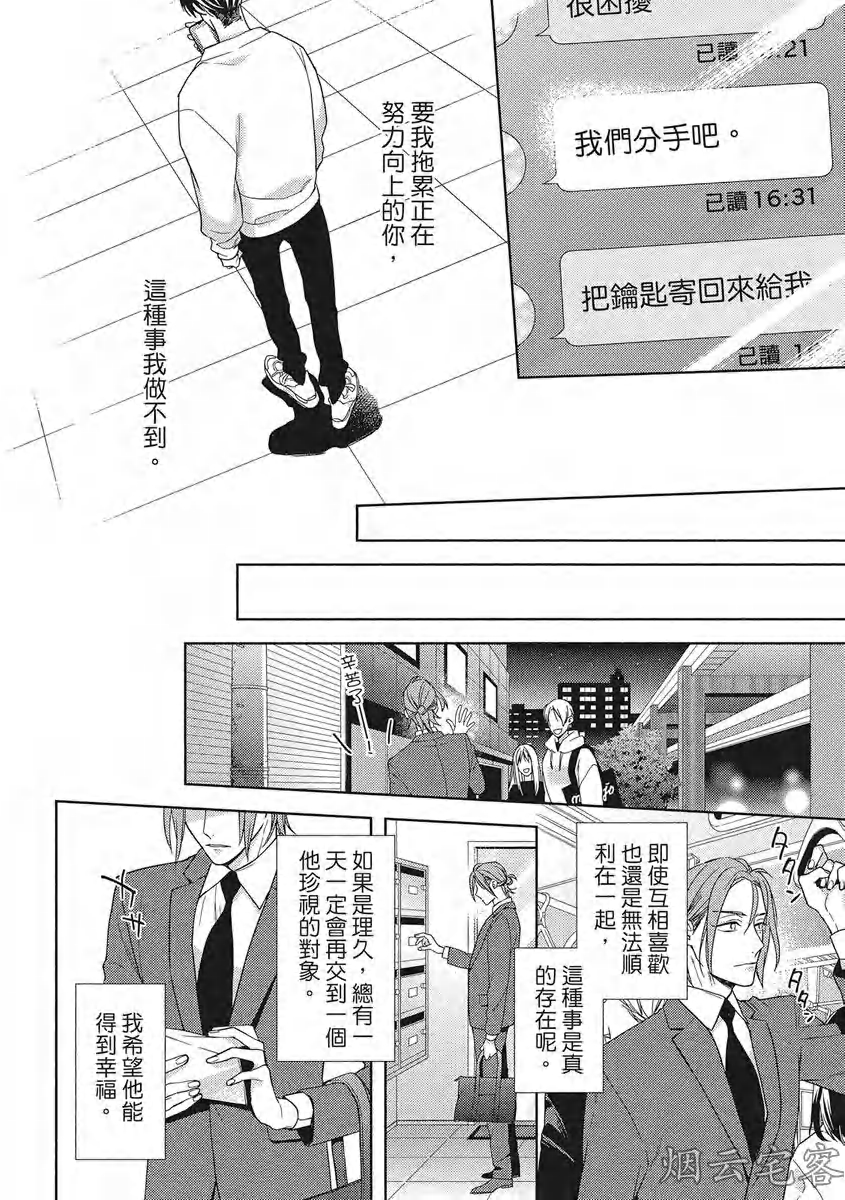 《心神荡漾的双唇 more melty》漫画最新章节第05话免费下拉式在线观看章节第【24】张图片