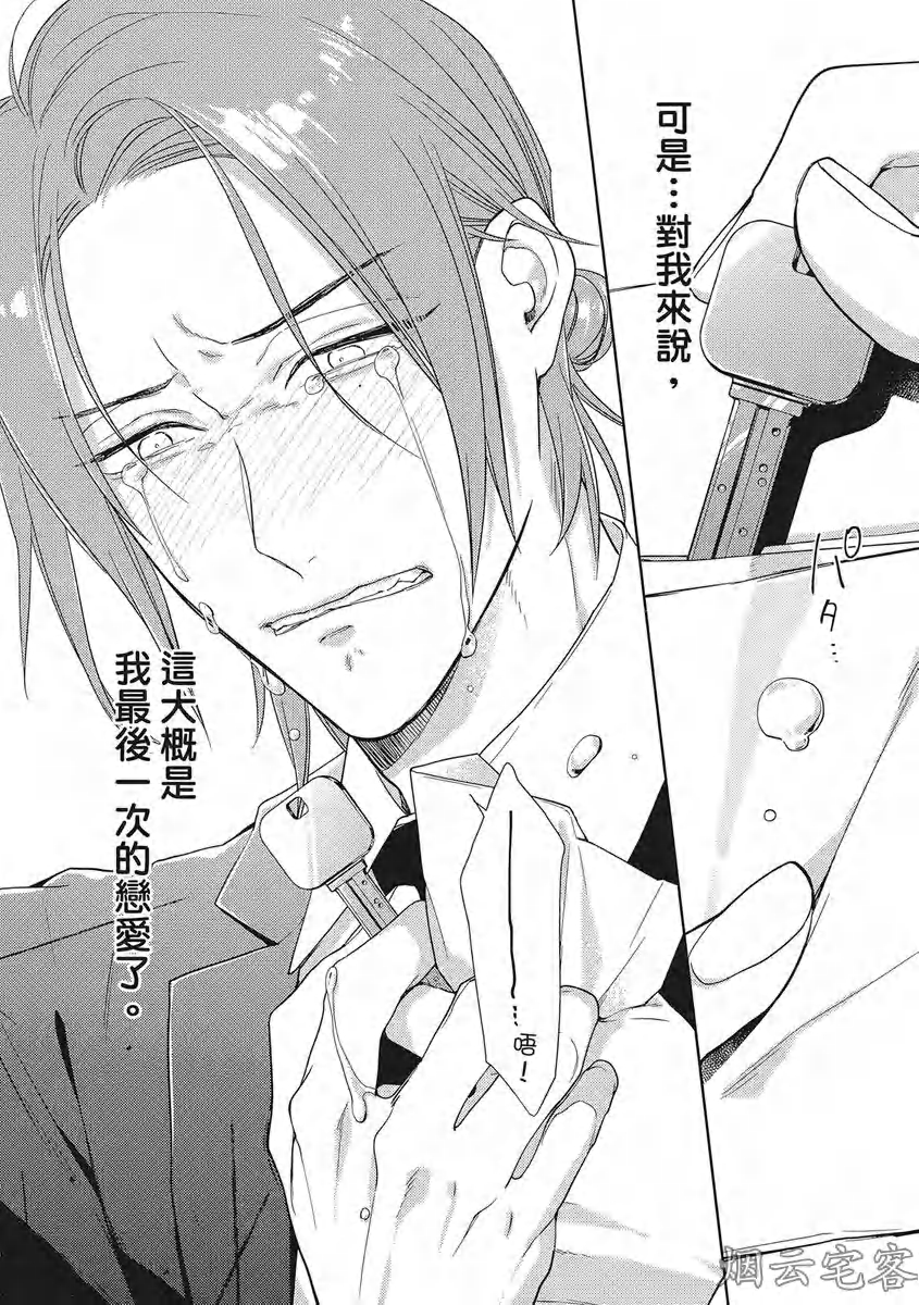 《心神荡漾的双唇 more melty》漫画最新章节第05话免费下拉式在线观看章节第【25】张图片